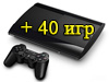 Sony PlayStation 3 SUPER SLIM 500 Gb + 40 Лицензионных игр 