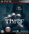 Thief 4 (русская версия) 