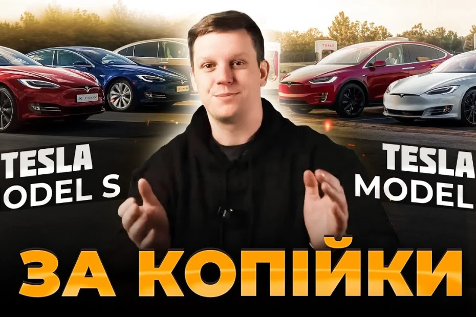 Електромобіль Tesla Model 3 біля сучасного будинку в Києві — вигідне рішення для дому та бізнесу.