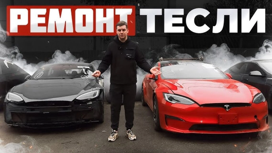 Tesla біля зарядної станції в житловому районі України.